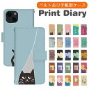Google Pixel 8a docomo 手帳型 googlepixel8aケース グーグルピクセル8aケース softbank pixel8aカバー ピクセル8aカバー di931