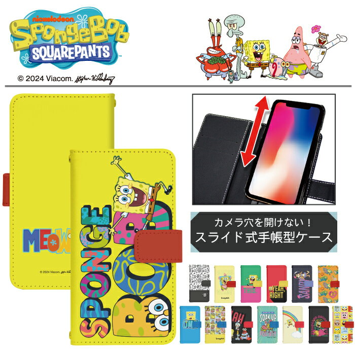 iphone 4s - スポンジボブ スマホケース スライド式 手帳型 多機種対応 iphone17e iphone16e iphone13 mini iPhoneXR iPhone12 iPhone8 iphonese pixel9a sh53c sc56c shm24 scg19 携帯ケース 携帯カバー 手帳型ケース かわいい dslide943