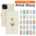 スマホケース 手帳型 全機種対応 iPhone 16 16pro 16plus 16promax 15 15pro 15plus 15promax 14 14p...