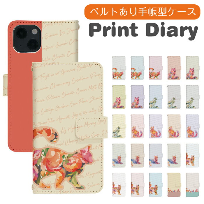 AQUOS sense3 lite SH-RM12 手帳型 AQUOSsense3liteケース AQUOSsense3liteカバー アクオスsense3liteケース アクオスsense3liteカバー 携帯ケース 携帯カバー SH-RM12ケース SH-RM12カバー SHRM12ケース SHRM12カバー di967