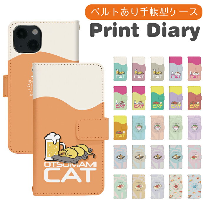 arrows 5G F-51A 手帳型 arrowsF-51Aケース arrowsF-51Aカバー アローズF-51Aケース アローズF-51Aカバー 携帯ケース 携帯カバー F-51Aケース F-51Aカバー F51Aケース F51Aカバー di994