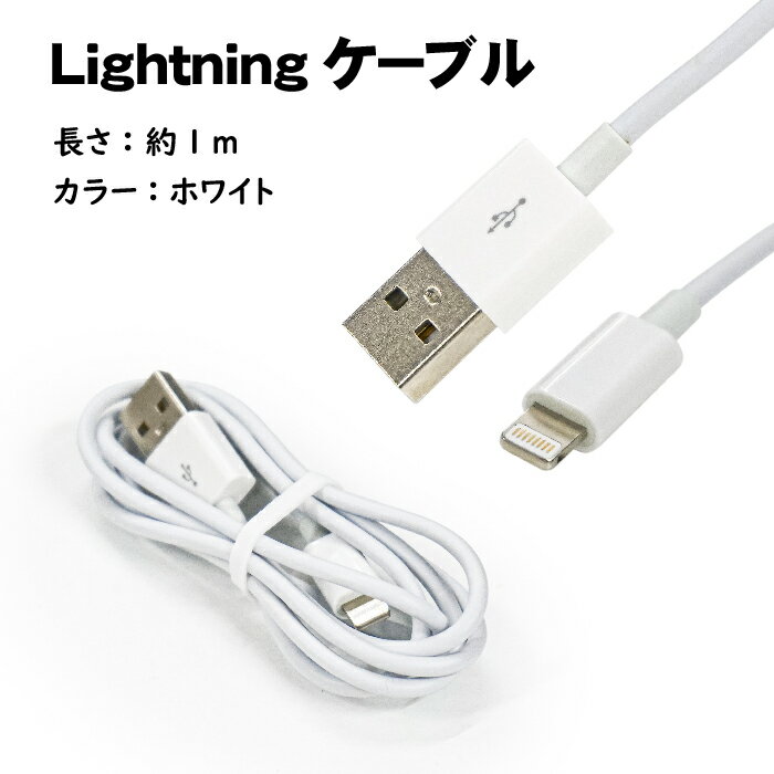 USB充電ケーブル iPhone充電ケーブル Lightning充電ケーブル 充電 iphone Lightnin...