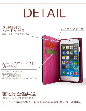 全機種対応 ベルト無し 手帳型 スマホケース スマホカバー iPhone11 Pro iPhoneXR iPhoneXS iPhone8 SO-02L SH-04L SHV44 SCV43 SC-03L SCV41 スマートフォン スマートホン 携帯 ケース アイフォン Xperia エクスペリア Galaxy ギャラクシー AQUOS アクオス α fj6335