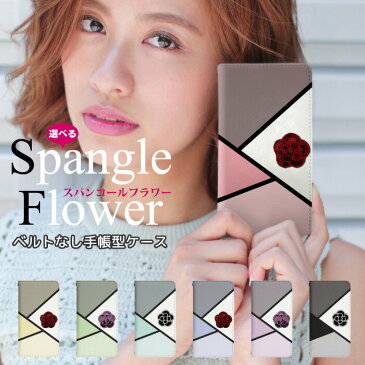 スマホケース 手帳型 Galaxy S7 edge SCV33 手帳型スマホケース ギャラクシー エッジ スマホカバー ギャラクシーS7 ギャラクシーS7エッジ ケース カバー 手帳型ケース ベルトなし bco062