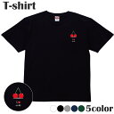 Tシャツ 都道府県 山形県 さくらんぼ ワンポイント プリントTシャツ 半袖 丸首 クルーネック メンズ レディース ジュニア キッズ 綿 コットン100% 通気性 吸水性 ブラック ホワイト ネイビー グレー グリーン 100サイズ 120サイズ XXS XS S M L XL 5.6オンス zakka043-0147