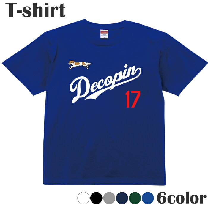 Tシャツ デコピン でこぴん decopin 犬 英語 大谷翔平 ドジャース 応援グッズ プリントTシャツ 半袖 丸首 クルーネック メンズ レディース ジュニア キッズ コットン100％ 通気性 吸水性 ブラック ホワイト ネイビー グレー グリーン ブルー XXS XS S M L XL zakka043-0195