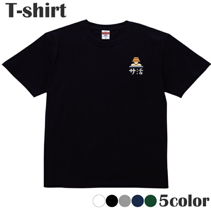 楽天スマホケース・雑貨 カリーナTシャツ サウナ サ活 サウナー イラスト おもしろ プリントTシャツ 半袖 丸首 クルーネック メンズ レディース ジュニア キッズ 綿 コットン100％ 通気性 吸水性 ブラック ホワイト ネイビー グレー グリーン 100サイズ 120サイズ XXS XS S M L XL 5.6オンス zakka043-0390