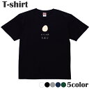 Tシャツ おでん たまご 食べ物 ワンポイント プリントTシャツ 半袖 丸首 クルーネック メンズ レディース ジュニア キッズ 綿100% コットン100% 通気性 吸水性 ブラック ホワイト ネイビー グレー グリーン 100 120サイズ XXS XS S M L XL 5.6オンス zakka043-0636