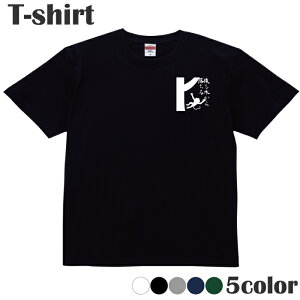 Tシャツ 動物 ことわざ 猿も木から落ちる プリントTシャツ 半袖 丸首 クルーネック メンズ レディース ジュニア キッズ 綿100% コットン100% 通気性 吸水性 ブラック ホワイト ネイビー グレー グリーン 100 120サイズ XXS XS S M L XL 5.6オンス zakka043-0770