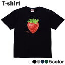 Tシャツ いちご イチゴ フルーツ 果物 ワンポイント プリントTシャツ 半袖 丸首 クルーネック メンズ レディース ジュニア キッズ 綿100% コットン100% 通気性 吸水性 ブラック ホワイト ネイビー グレー グリーン 100 120サイズ XXS XS S M L XL 5.6オンス zakka043-0965