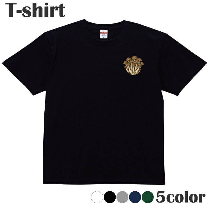 Tシャツ きのこ キノコ 茸 しめじ シュール プリントTシャツ 半袖 丸首 クルーネック メンズ レディー..