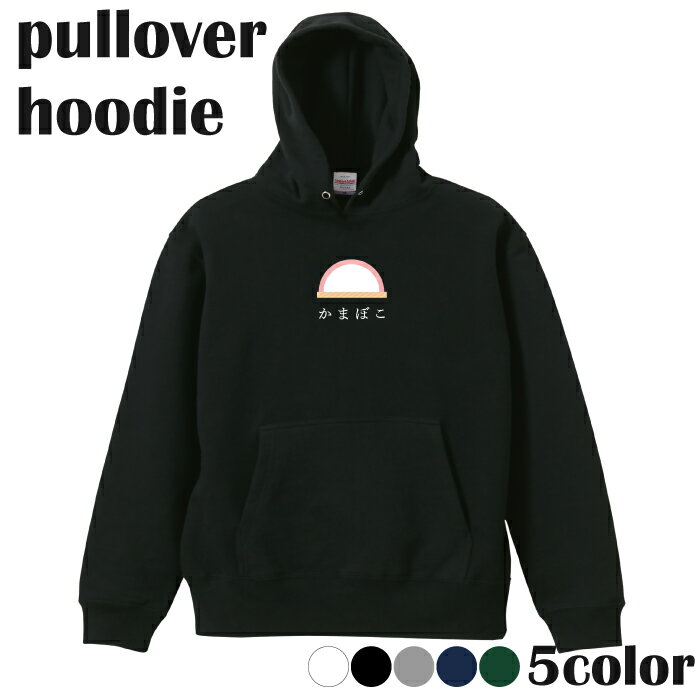 パーカー おつまみ かまぼこ 食べ物 シュール おもしろ ユニーク プリントパーカー 長袖 プルオーバー ..