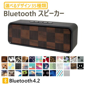 Bluetoothスピーカー ワイヤレス スピーカー 無線 軽量 高音質 充電式 小型 おしゃれ雑貨 スマホ対応 ラジオ プリント おしゃれデザイン 音楽 ミュージック ポータブル コンパクト microSD対応 zakka008