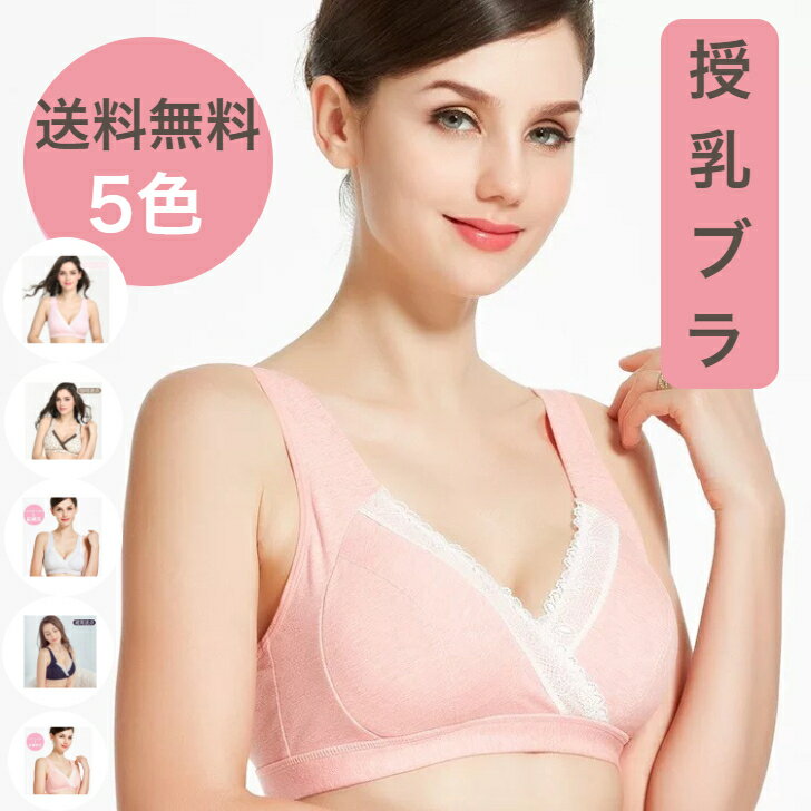 「20日限定5％OFFクーポン+P5倍」【送料無料】授乳ブラ 2枚セット マタニティ ナイトブラ ブラジャー ..