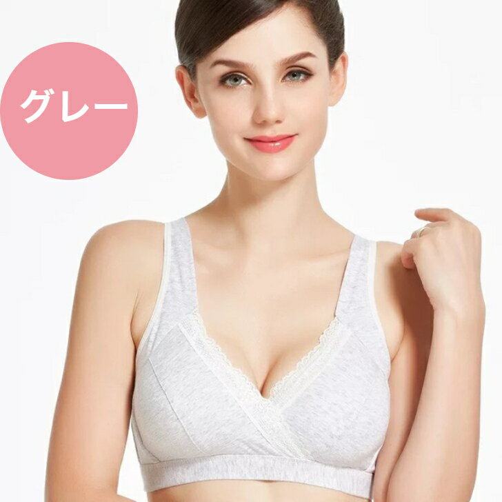 【11％OFFクーポン有】【送料無料】授乳ブラ 2枚セット マタニティ ナイトブラ ブラジャー 育乳授乳対応 産前 産後 マタニティ 授乳ブラ 妊婦 ママ 妊娠 マタニティブラ クロスオープン ソフト ワイヤーなし