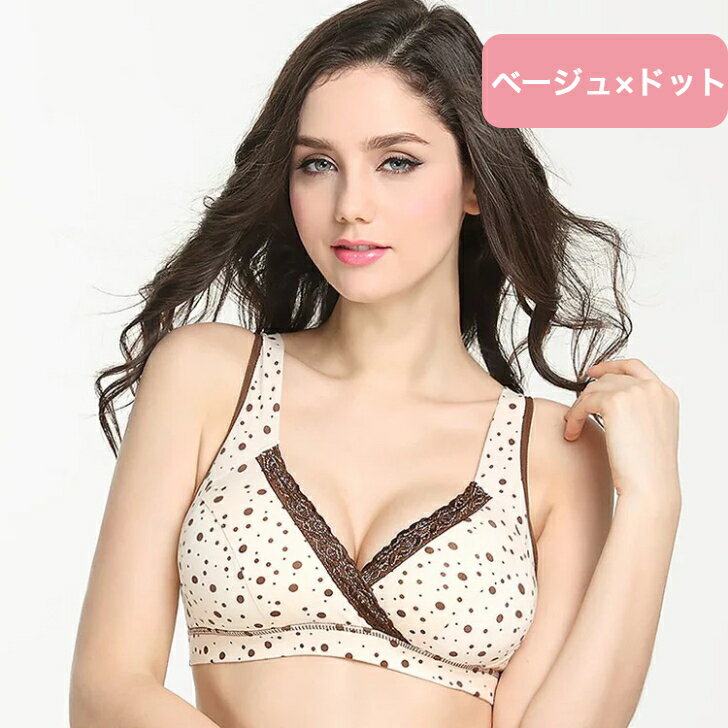 【スーパーSALE10%OFF】【POINT10倍】【送料無料】授乳ブラ 2枚セット マタニティ ナイトブラ ブラジャー 育乳授乳対応 産前 産後 マタニティ 授乳ブラ 妊婦 ママ 妊娠 マタニティブラ クロスオープン ソフト ワイヤーなし