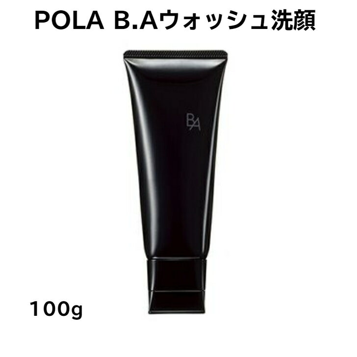 ポーラ 「18日限定ポイント5倍」【国内正規品】【全国送料無料】ポーラ B.A ウォッシュ100g【pola BA スキンケア 化粧品 エイジングケア 毛穴ケア 洗顔フォーム】