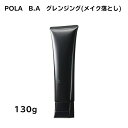【国内正規品】【全国送料無料】第6世代、誕生 POLA ポ−ラ B.A クレンジングクリームN 130g
