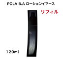 POLA ポーラ B.A ローション イマース　120mL〈保湿化粧水〉　化粧品