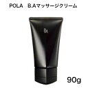 【全国送料無料】POLA B.Aマッサージクリーム