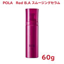 ポーラ Red B.Aスムージングセラム60g