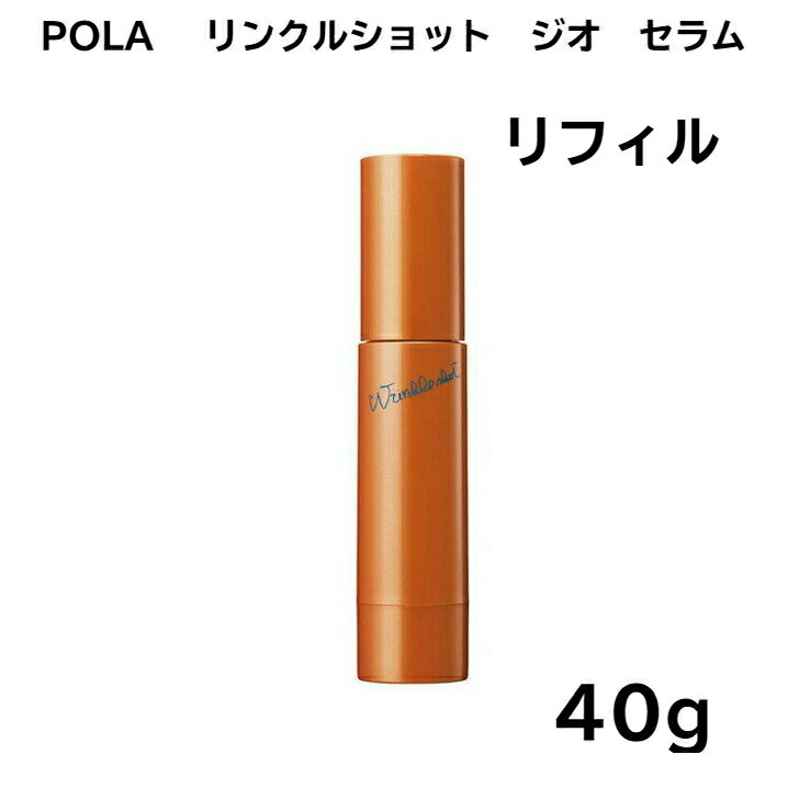 �ڹ��������ʡۡ���������̵����POLA �ݡ��� ��󥯥륷��å� ���� ������ե��� 40g ���Ʊ�