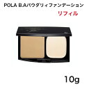 【国内正規品】【全国送料無料】B.A パウダリィファンデーション 10g 5色 リフィル ケース別売