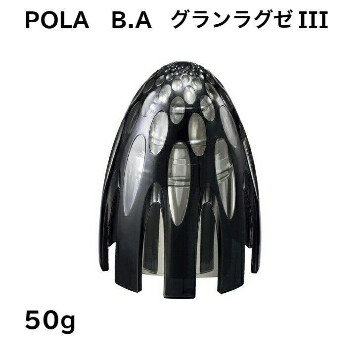 ポーラ 「18日限定ポイント5倍」[国内正規品]【全国送料無料】POLA B.A グランラグゼIII 50g ポーラ スキンケア エッセンス 美容液 pola b.a B.Aの美容液