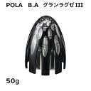 楽天DIDI STORE【国内正規品】【全国送料無料】POLA B.A グランラグゼIII 50g ポーラ スキンケア エッセンス 美容液 pola b.a B.Aの美容液