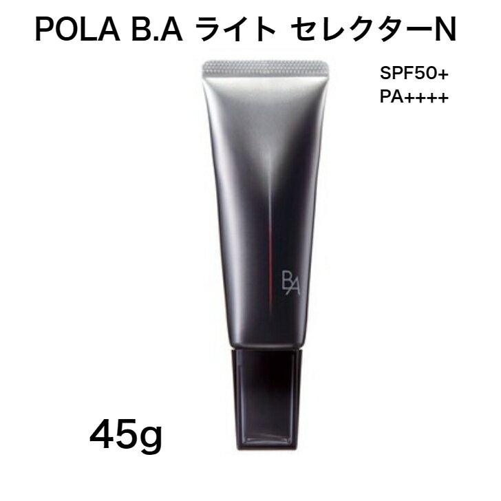 「 当日発送」[2024年リニューアル・国内正規品]　POLA ポーラ B.A国内正規品 POLA B.A ライト セレクター 45g SPF50+ PA++++ ポーラ スキンケア 日焼け止め POLA B.Aの日焼け止め POLAライトセレクタ― ポーラ