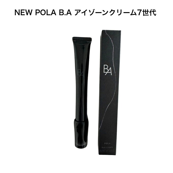 楽天市場】ポーラ pola ba アイゾーンクリーム 26gの通販