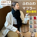 ストール 大判 無地 秋冬 レディース マフラー カシミヤタッチ ウールタッチ グリーン ショール 厚手 大判ストール 黒