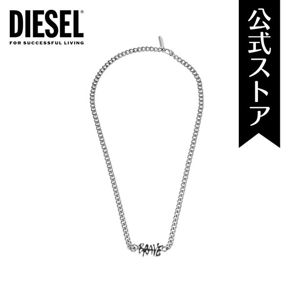 ディーゼル ネックレス（レディース） ディーゼル アクセサリー ネックレス STEEL メンズ DX1467040 ステンレススチール シルバー 2023 冬 DIESEL 公式