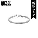 楽天DIESEL ウォッチ公式ストアディーゼル ブレスレット メンズ アクセサリー シルバー STEEL DX1172040 DIESEL 公式 誕生日 プレゼント 記念日 ギフト ブランド