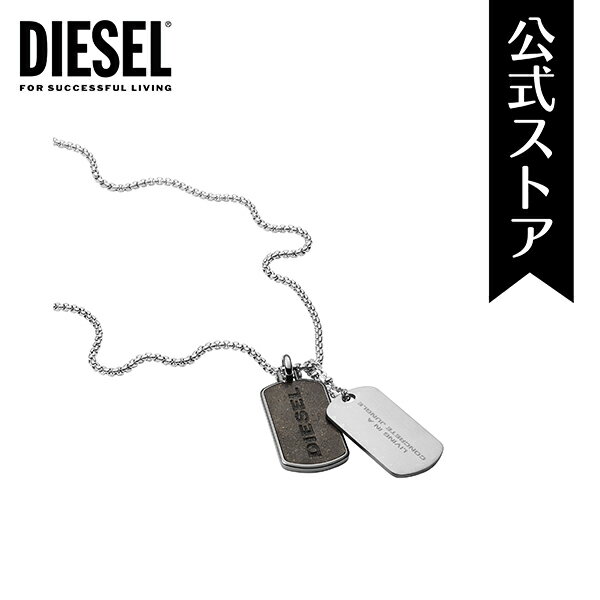 ディーゼル ネックレス（レディース） ディーゼル ネックレス メンズ アクセサリー DIESEL 公式 DX1257040 誕生日 プレゼント 記念日 ギフト ブランド