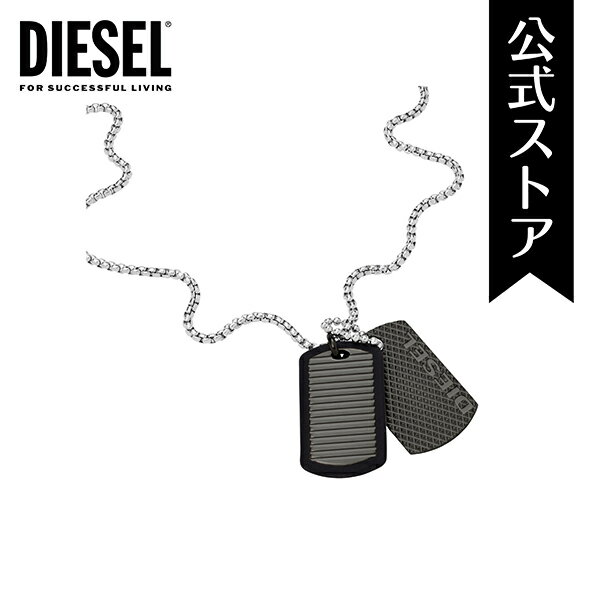 ディーゼル ネックレス（レディース） ディーゼル ネックレス メンズ アクセサリー DIESEL 公式 DX1314040 誕生日 プレゼント 記念日 ギフト ブランド