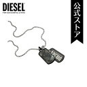 楽天DIESEL ウォッチ公式ストアディーゼル アクセサリー ネックレス メンズ シルバー ステンレススチール DOUBLE DOGTAGS DX1327040 2021 冬 DIESEL 公式