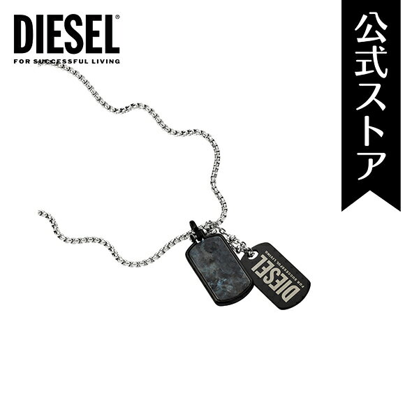 ディーゼル ディーゼル アクセサリー ネックレス メンズ シルバー ステンレススチール DOUBLE DOGTAGS DX1328040 2021 冬 DIESEL 公式