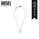 ディーゼル 2022 春 ネックレス メンズ アクセサリー シルバー ディーゼル SINGLE PENDANT DIESEL 公式 DX1342040 誕生日 プレゼント 記念日 ギフト ブランド