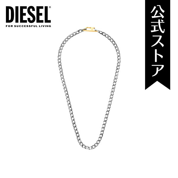 2022 春 ネックレス メンズ アクセサリー シルバー ディーゼル STEEL DIESEL 公式 DX1343040 誕生日 プレゼント 記念日 ギフト ブランド