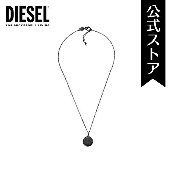 ディーゼル 2022 夏 ディーゼル アクセサリー メンズ DIESEL ネックレス DX1362060 誕生日 プレゼント 記念日 ギフト ブランド