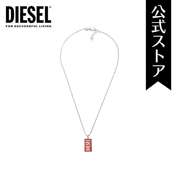 ディーゼル ネックレス（レディース） ディーゼル アクセサリー NECKLACE メンズ シルバー ステンレススチール SINGLE DOGTAGS DX1368040 2022 秋 DIESEL 公式