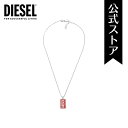 ディーゼル ディーゼル アクセサリー NECKLACE メンズ シルバー ステンレススチール SINGLE DOGTAGS DX1368040 2022 秋 DIESEL 公式