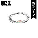 楽天DIESEL ウォッチ公式ストアディーゼル アクセサリー BRACELET メンズ シルバー ステンレススチール STEEL DX1371040 2022 秋 DIESEL 公式