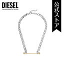 ディーゼル ディーゼル アクセサリー ネックレス メンズ シルバー STEEL DX1408931 2023 春 DIESEL 公式