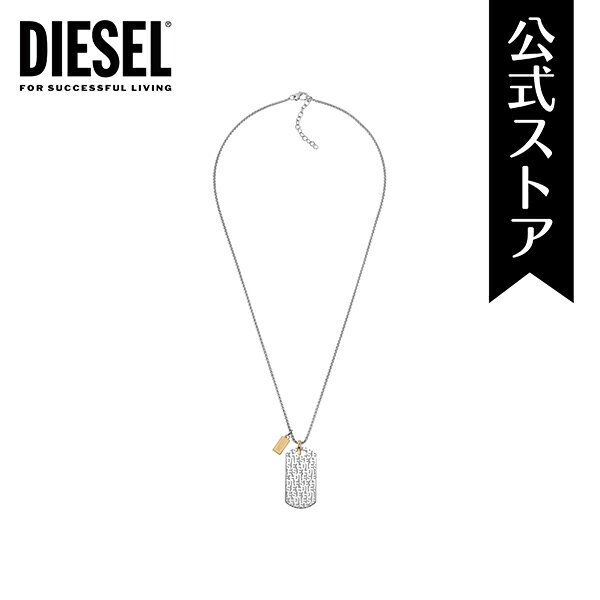 ディーゼル ディーゼル アクセサリー ネックレス メンズ ツートーン ステンレススチール SINGLE DOGTAGS DX1431931 2023 夏 DIESEL 公式