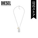 楽天DIESEL ウォッチ公式ストアディーゼル アクセサリー ネックレス メンズ ツートーン ステンレススチール SINGLE DOGTAGS DX1431931 2023 夏 DIESEL 公式