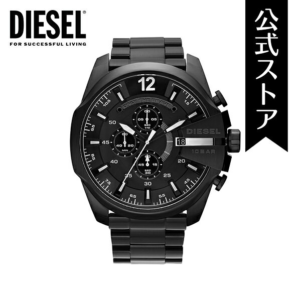 腕時計 ディーゼル（メンズ） ディーゼル 腕時計 メンズ DIESEL 時計 DZ4283 メガチーフ MEGA CHIEF 51mm 公式 生活 防水 誕生日 プレゼント 記念日 ギフト カジュアル