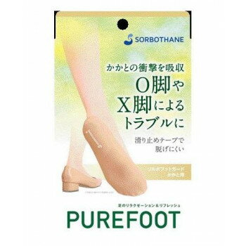 ソルボフットガード かかと用 女性用フリーサイズ ベージュ 63154