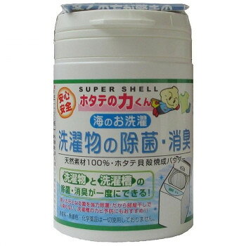 日本漢方研究所　ホタテの力くん　海のお洗濯　洗濯物の除菌・消臭　90g　55010